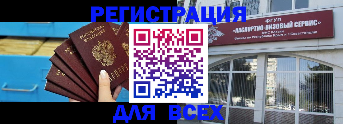 прописка иностранных граждан в Рассказово